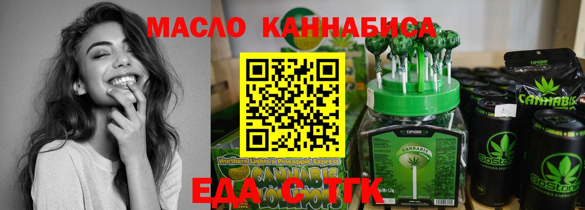 Canna-Cookies конопля  Вход с VPN  Железноводск 