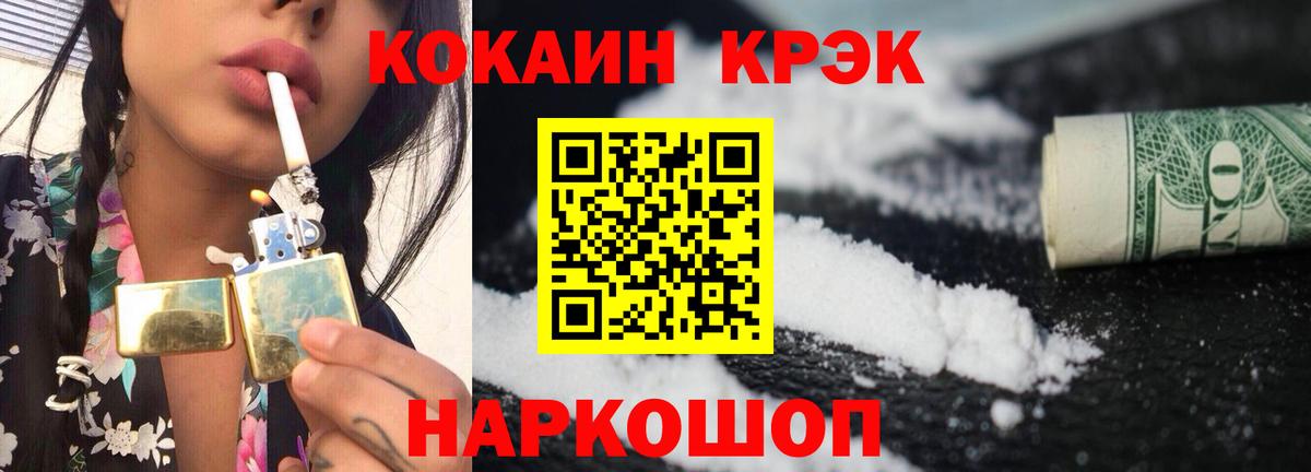 Железноводск  COCAIN Перу  Вход с VPN 