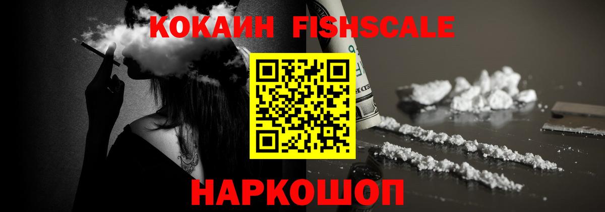 Кокаин 98% Железноводск