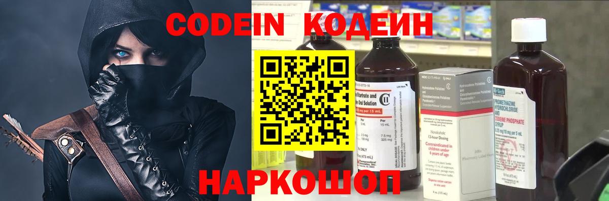 Кодеиновый сироп Lean Purple Drank Железноводск