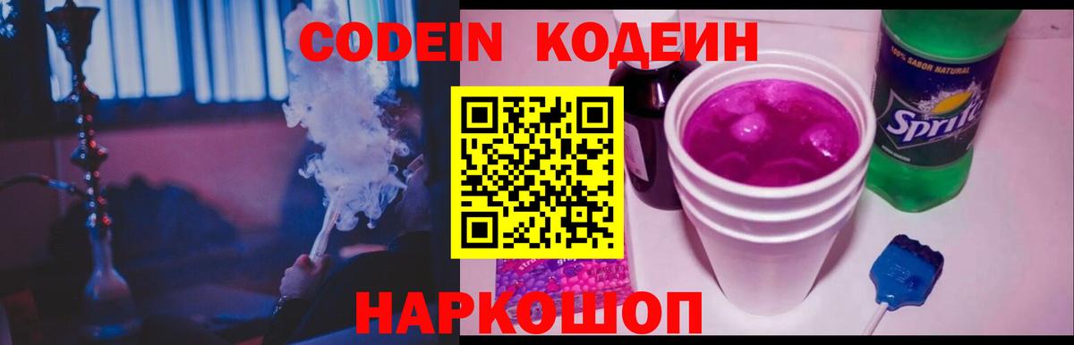 Железноводск  COCAIN  ЭКСТАЗИ  Вход с VPN  Мефедрон  Гашиш  МЕФ   Конопля 