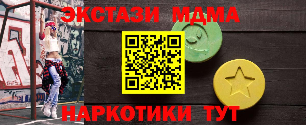 Экстази 280мг Железноводск