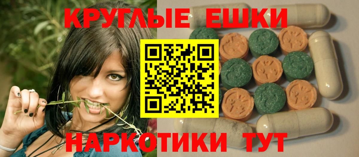 Ecstasy ешки  Вход с VPN  Железноводск  ЭКСТАЗИ mix 