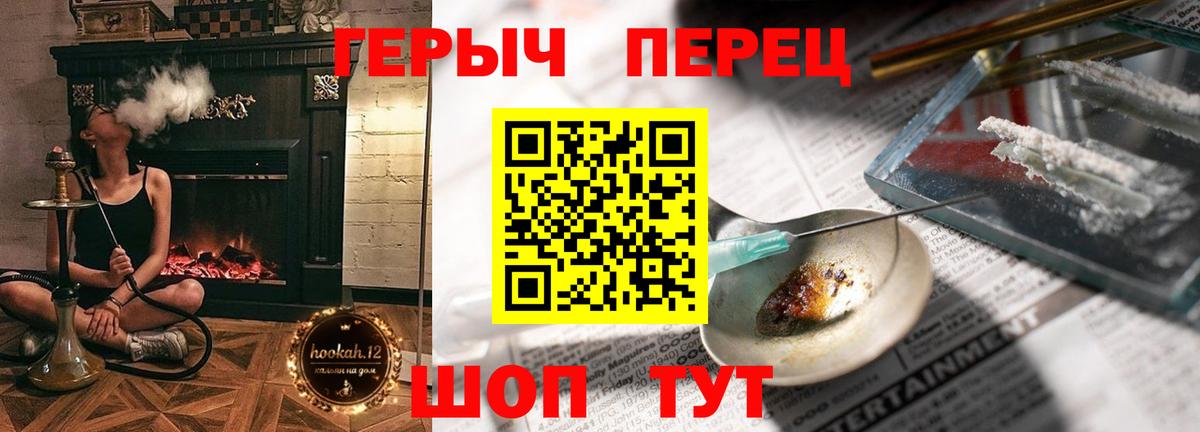 ГЕРОИН VHQ  Вход с VPN  Железноводск 