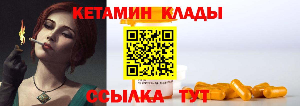 OMG зеркало  Вход с VPN  Железноводск  КЕТАМИН ketamine 