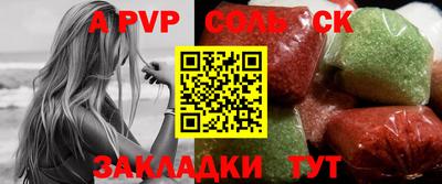 дурь Балаково