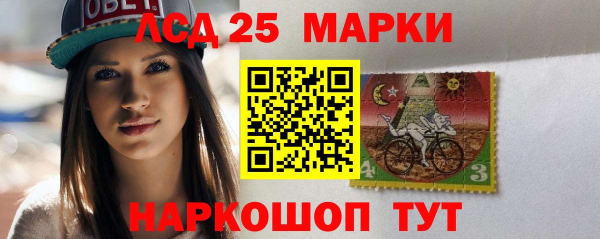 LSD-25 экстази кислота Железноводск