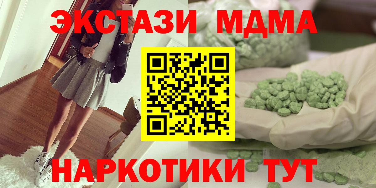 Железноводск  МДМА VHQ  Вход с VPN 