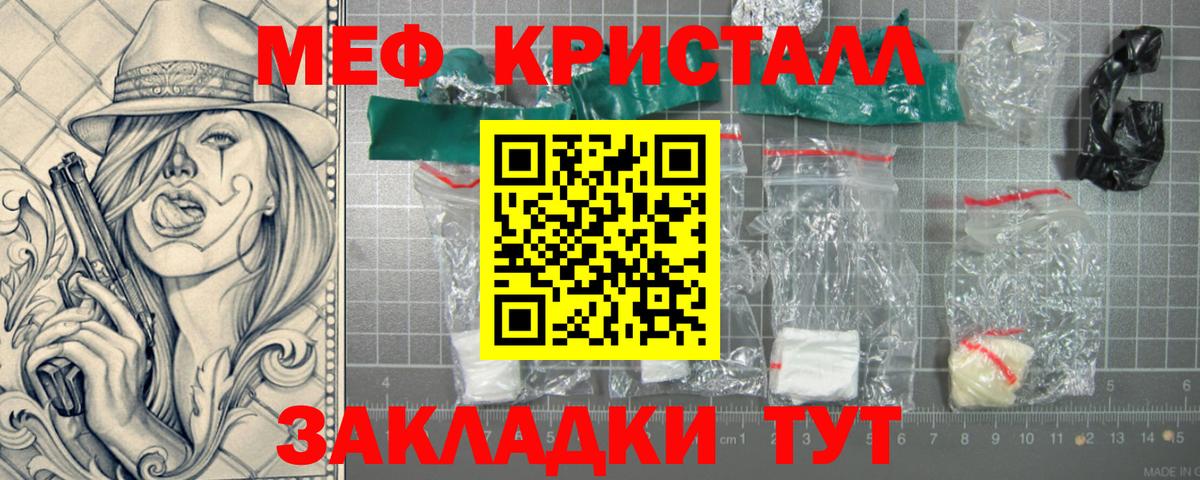 Мефедрон VHQ  МЯУ-МЯУ  Железноводск  Вход с VPN  Мефедрон 