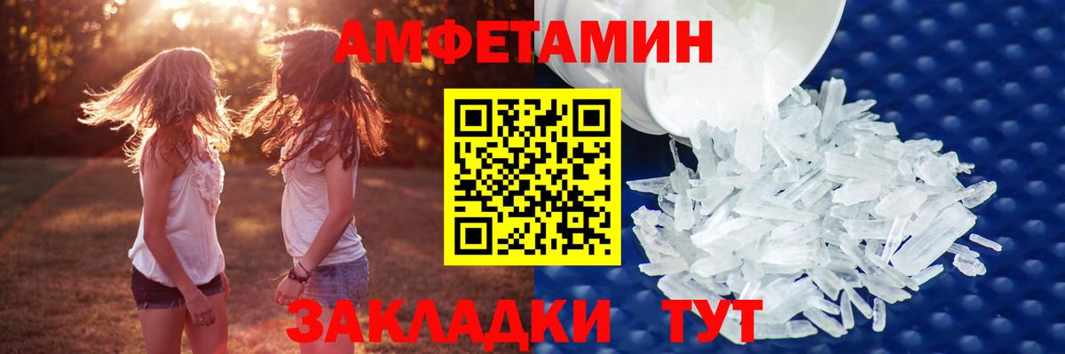 МЕТАМФЕТАМИН  Первитин винт  Вход с VPN  Железноводск 