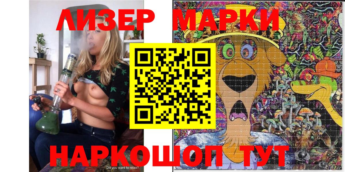 Марки NBOMe 1,5мг Железноводск