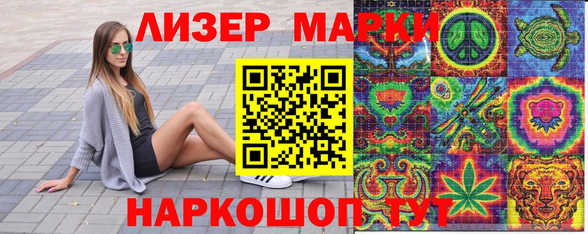 Марки NBOMe  Марки N-bome 1,5мг  Железноводск  Вход с VPN  Марки N-bome 1,5мг 