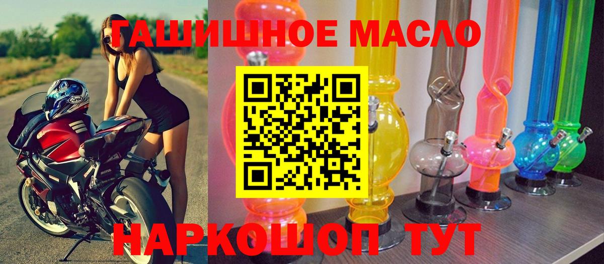 Железноводск  Дистиллят ТГК вейп с тгк  ТГК вейп с тгк  Вход с VPN 