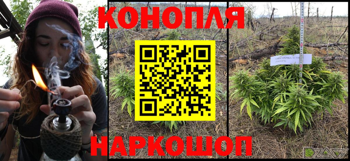 Канабис марихуана Железноводск